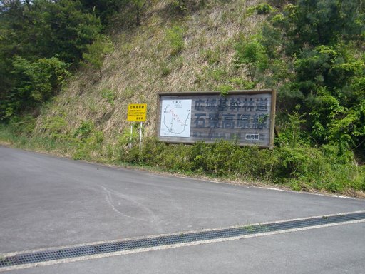 ここから先、石見高原林道