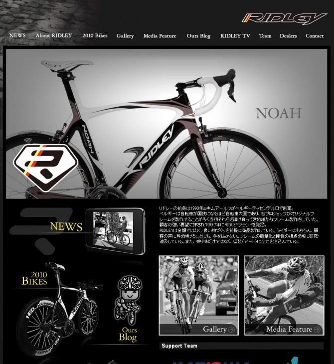 RIDLEY 2010ホームページ イメージ（クリックするとサイトにジャンプします）