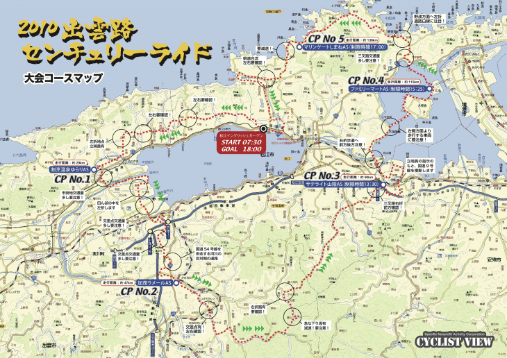 出雲路センチュリーライドコースマップ