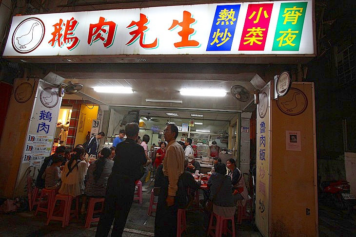 地元花蓮のガチョウ専門の有名店