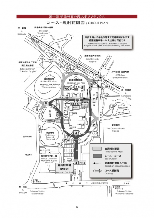 明治神宮外苑大学クリテリウム・コースマップ