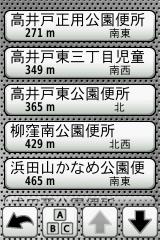 近隣の公衆トイレ一覧が表示される