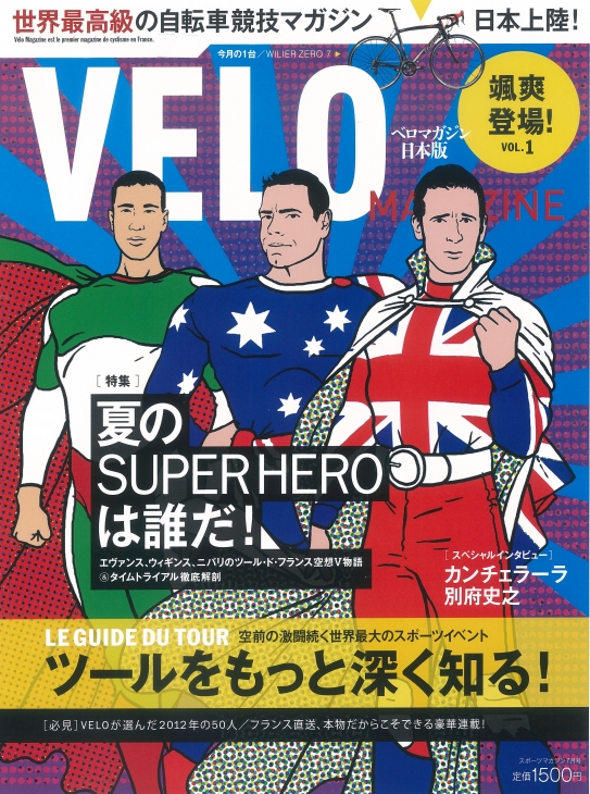 VELO MAGAZINE 日本版