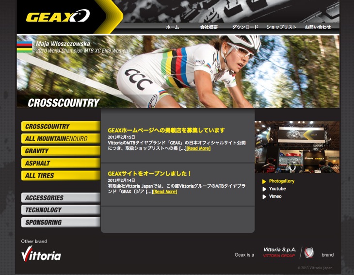 GEAX（ジアックス）日本オフィシャルサイト