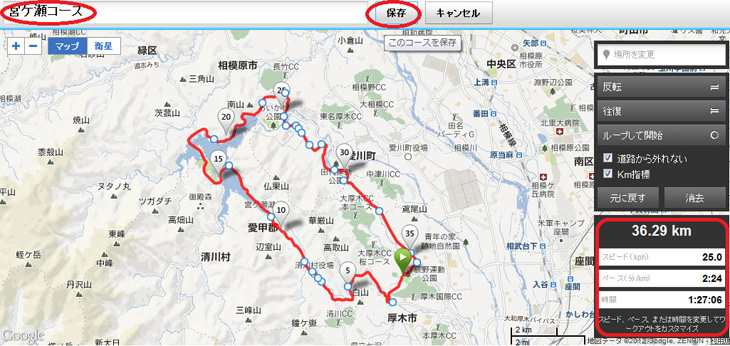 コースを作成する際、平均速度や所要時間を含めてデータ化できる