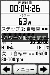 目標範囲から外れると画面中央にアラートが出る