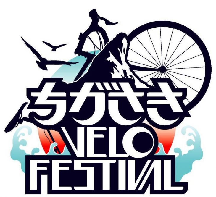 ちがさき VELO FESTIVAL