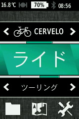 バイクの名前と走り方で登録した設定をそれぞれ色分けしておくと呼び出しやすい