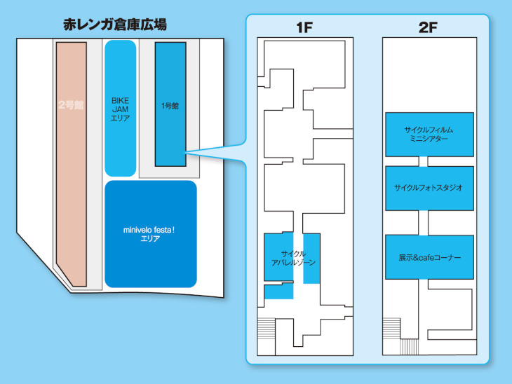 ヨコハマ・サイクルスタイル会場図