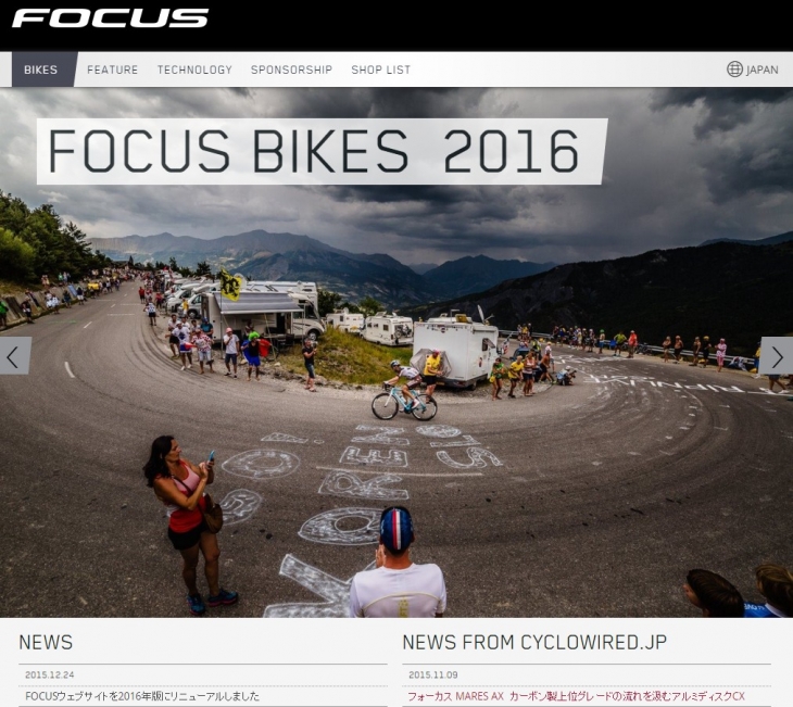 フォーカス2016 オフィシャルサイト