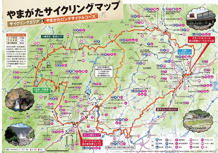 やまがたサイクリングマップ