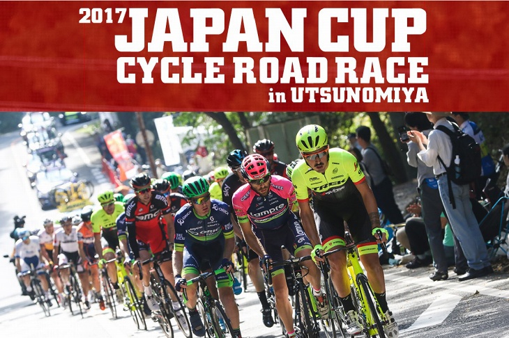 JAPAN CUP CYCLE ROAD RACEティーザーサイト