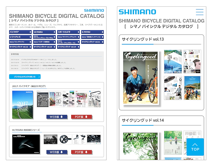 シマノデジタルカタログWEBページがリニューアル（左パソコンページ、右スマホページのレイアウトイメージ）