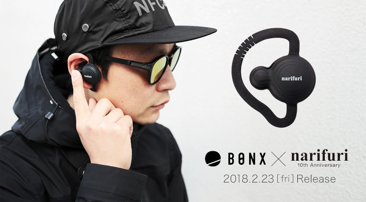 BONXとのコラボレーションモデルを発売するナリフリ