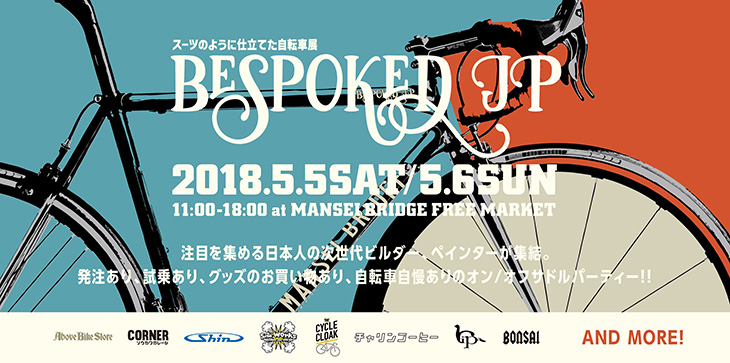 bespoked JP