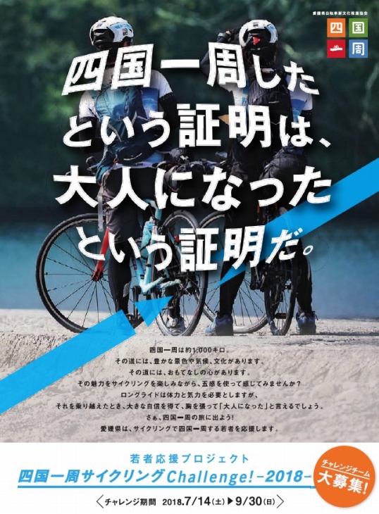 募集期間は6月1日（金）から6月30日（土）までだ