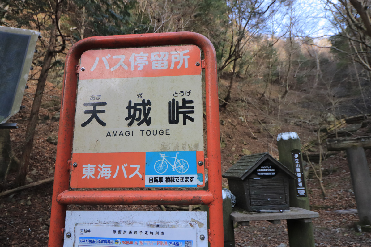 天城峠のバス停標識には自転車積載可能のマークがあり、思わず誘惑に駆られる