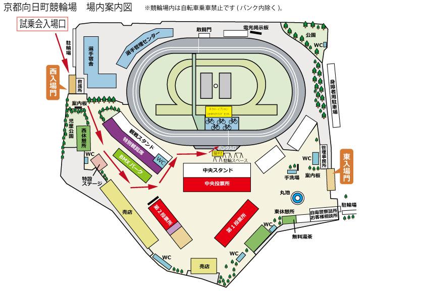 京都向日町競輪場 場内案内図