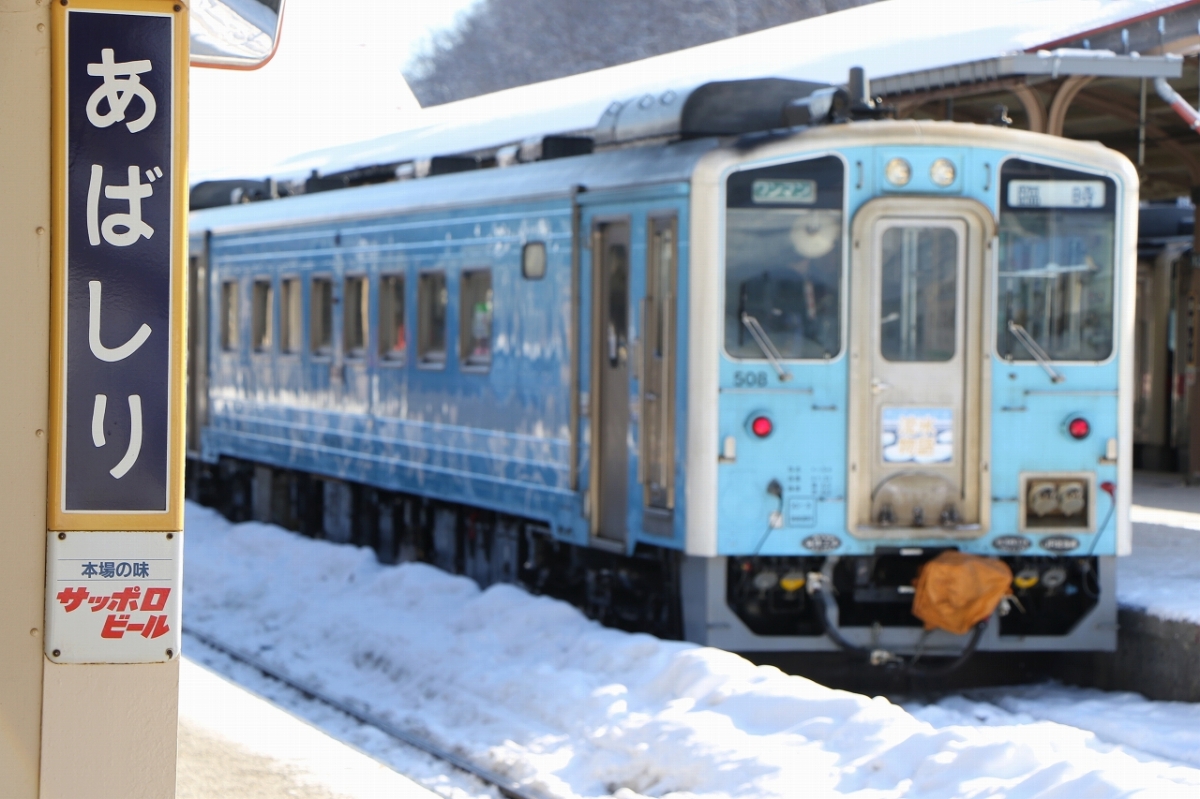 なんだか味のある表札の網走駅