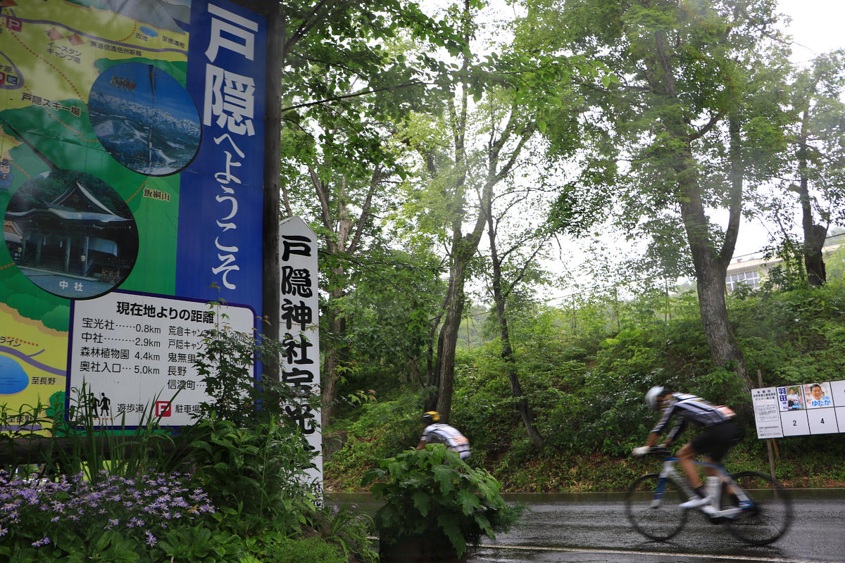 厳しい登りをこなし標高1,000mにもなる戸隠へ到着