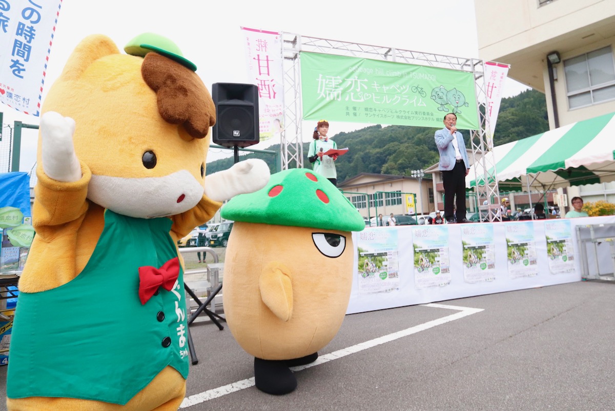 ぐんまちゃんとセ・キノコが見守る中熊川栄村長が開会挨拶