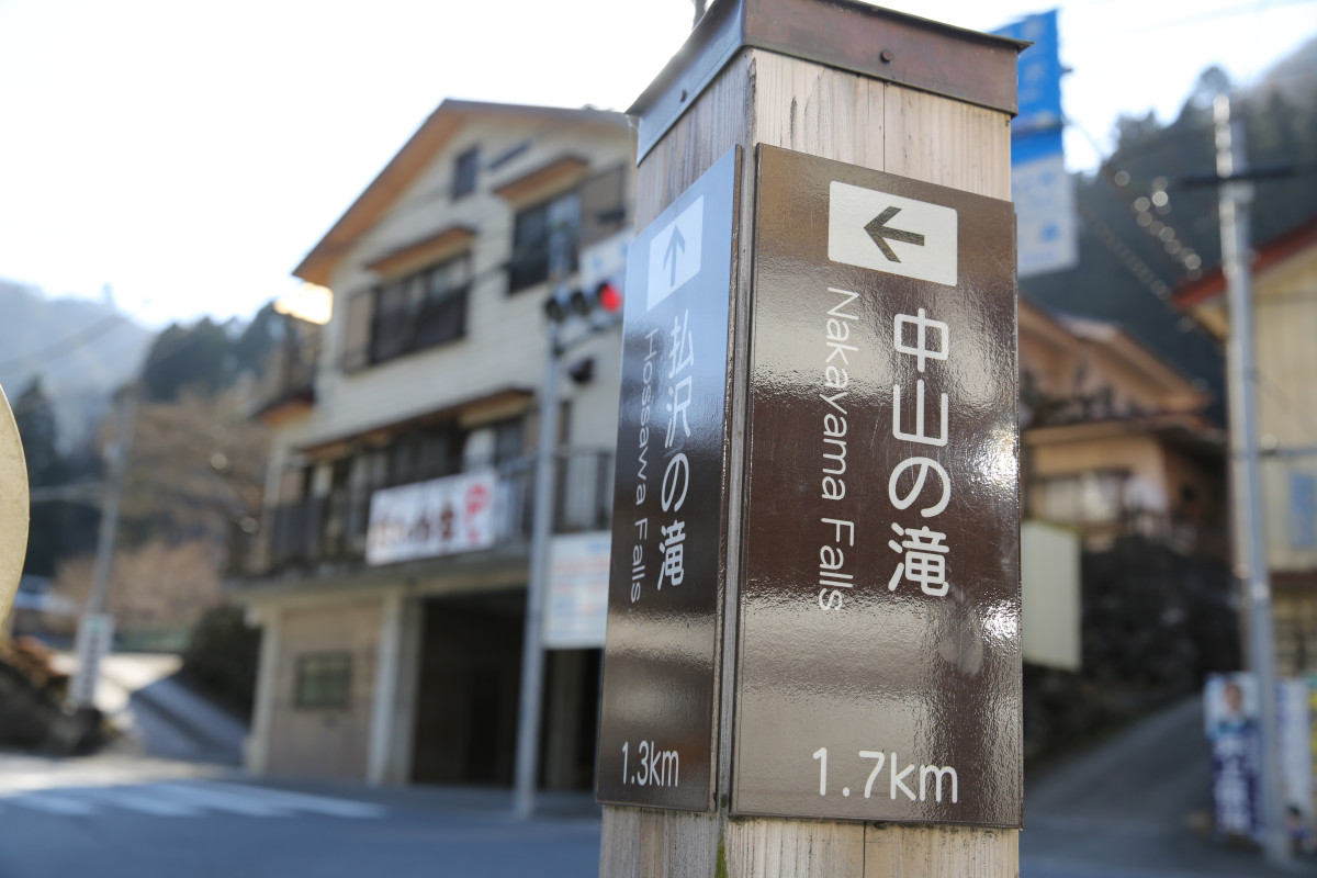 橘橋の交差点　この周辺には滝が沢山あるのだ