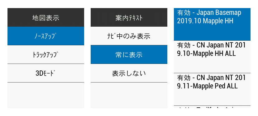 今回の目当てだったノースアップに変更する方法も