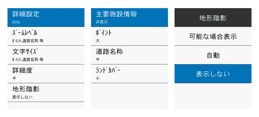 詳細設定をカスタムに設定すると、画面左のように様々な項目を調節することができる