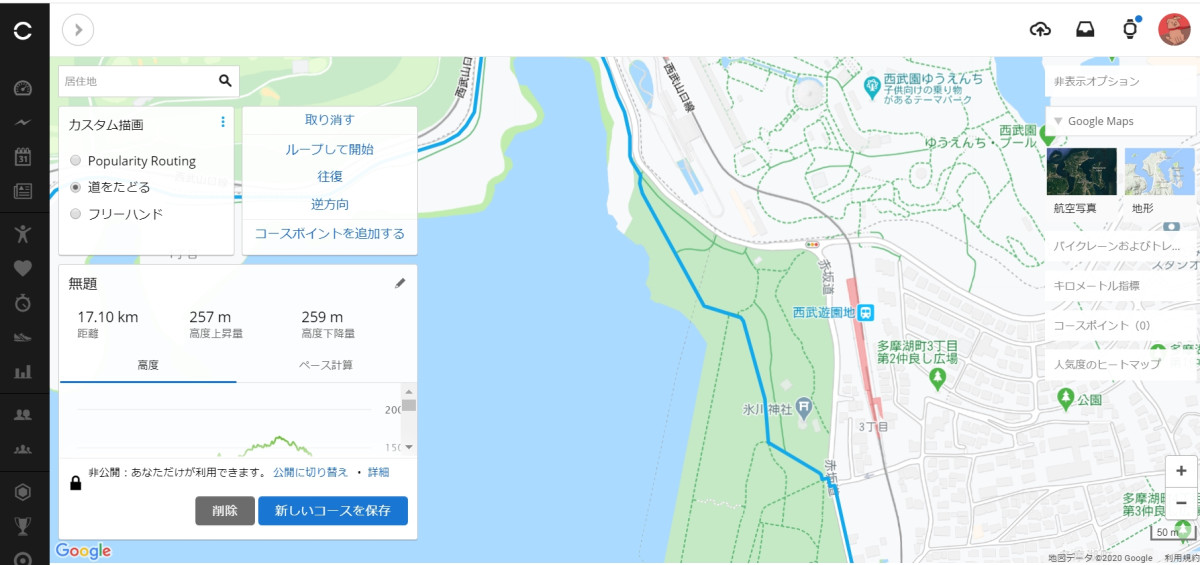 公園を通る箇所があったので修正してみよう