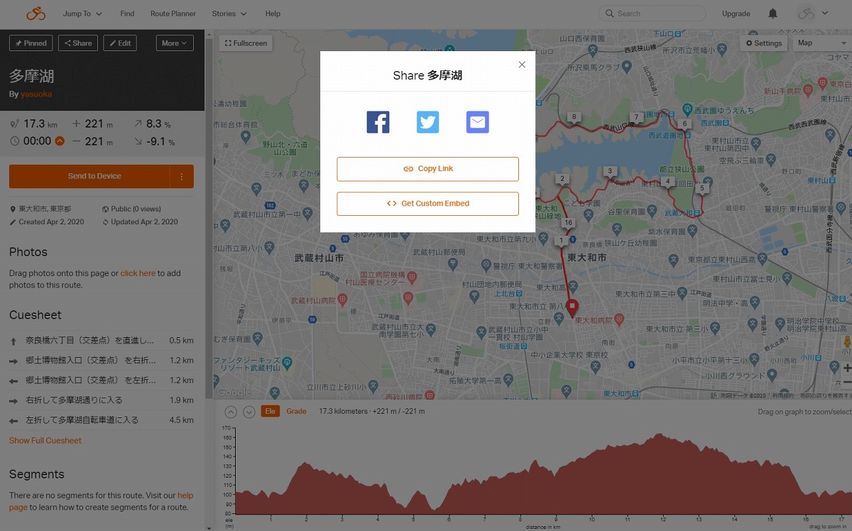 Shareボタンを押すことで、ルート共有のためのリンクやコードが表示される