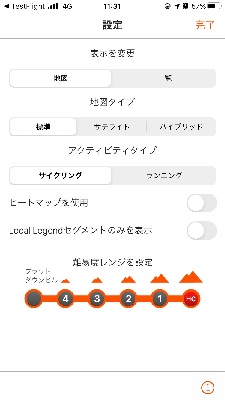 セグメント探索の設定画面でローカルレジェンズ対応セグメントのみを抽出可能