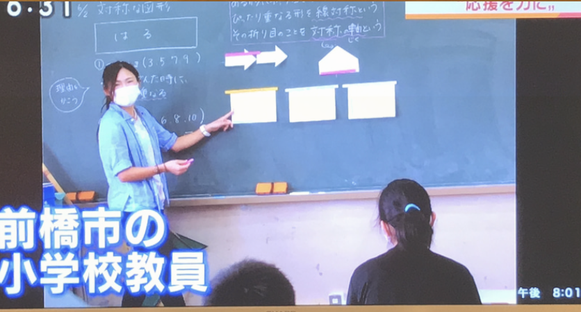 「小学校教員が五輪へ」というニュース番組での紹介