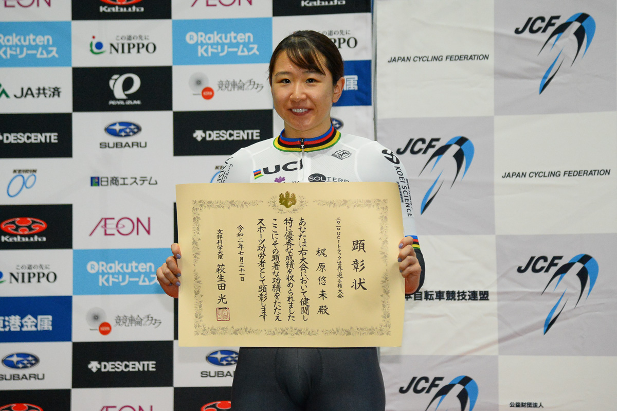 オムニアムの世界選手権優勝の梶原悠未がスポーツ功労賞の表彰を受けた