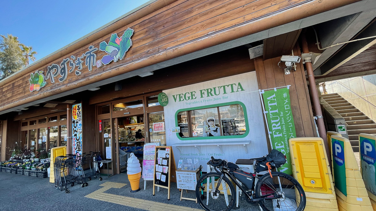 道の駅やす/ヤ・シィパークのジューススタンド「VEGE FRUTTA」