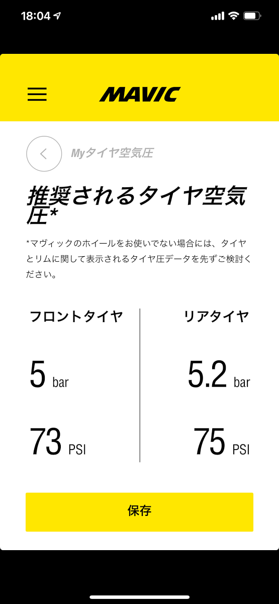 ドライコンディションで推奨されるタイヤ空気圧