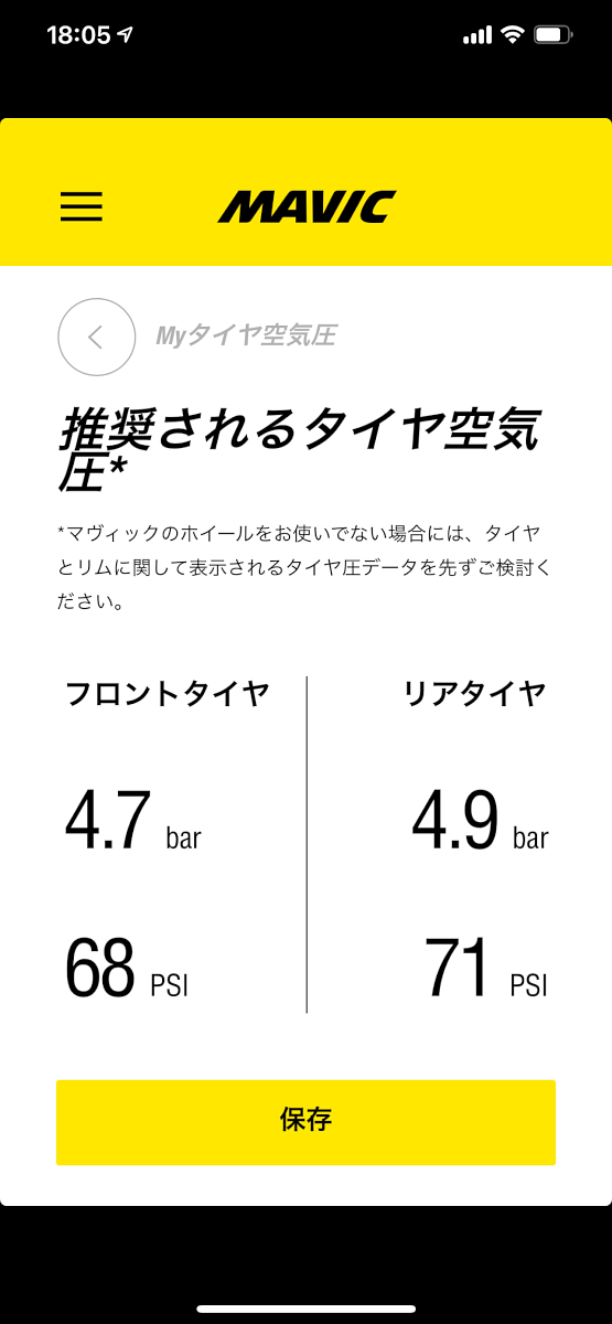 ウェットコンディションで推奨されるタイヤ空気圧