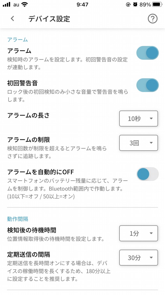 デバイスの詳細設定では様々な調整を行える