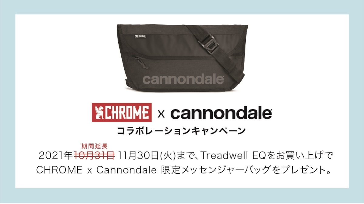 クロームとキャノンデールがコラボレーションキャンペーンの期間を11月30日まで延長