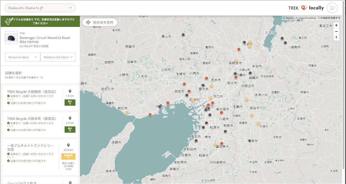 店舗を選ぶと、Locallyの画面が現れる