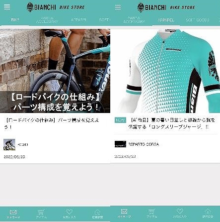 バイクやアイテムの最新ニュースを案内