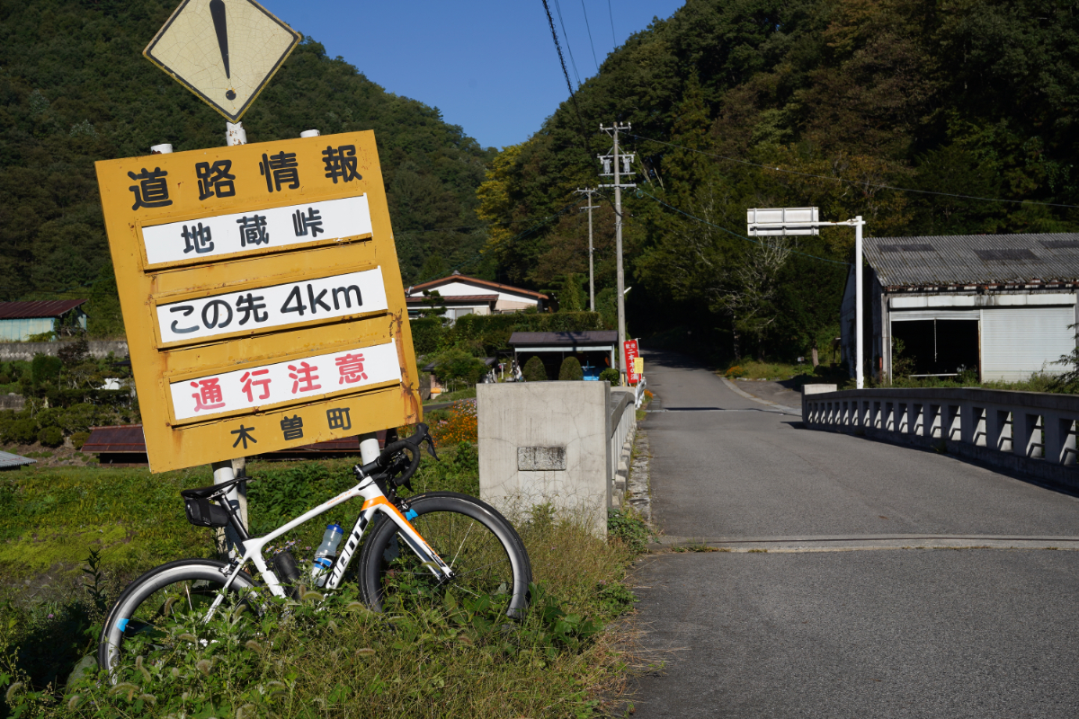 距離6.7km / 獲得400m / 平均斜度6%の地蔵峠　序盤の難所だ