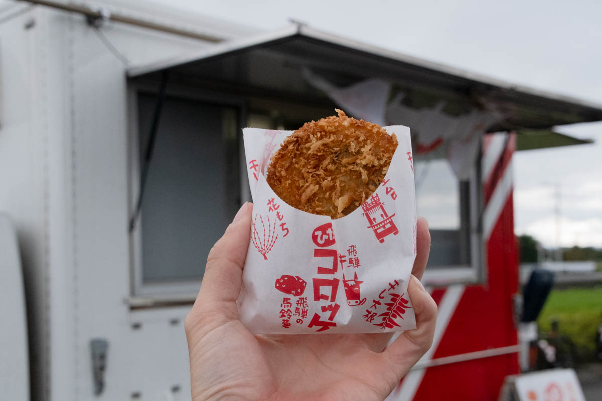 森本工房の飛騨牛コロッケ。旨味をしっかりと感じる