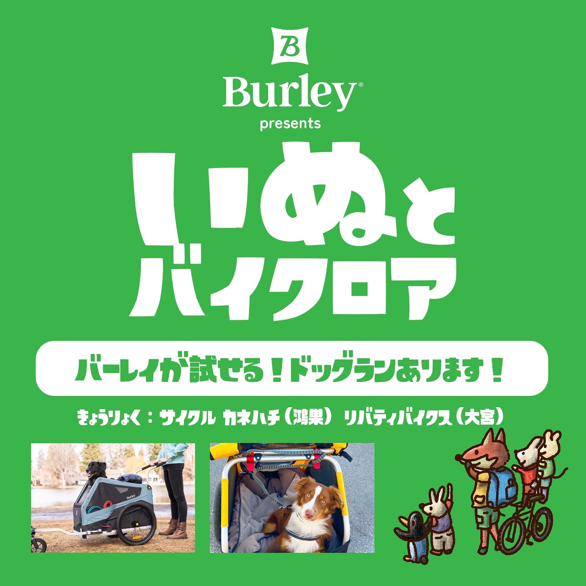 ライトウェイプロダクツがバイクロアでバーレーの展示試乗会を開催