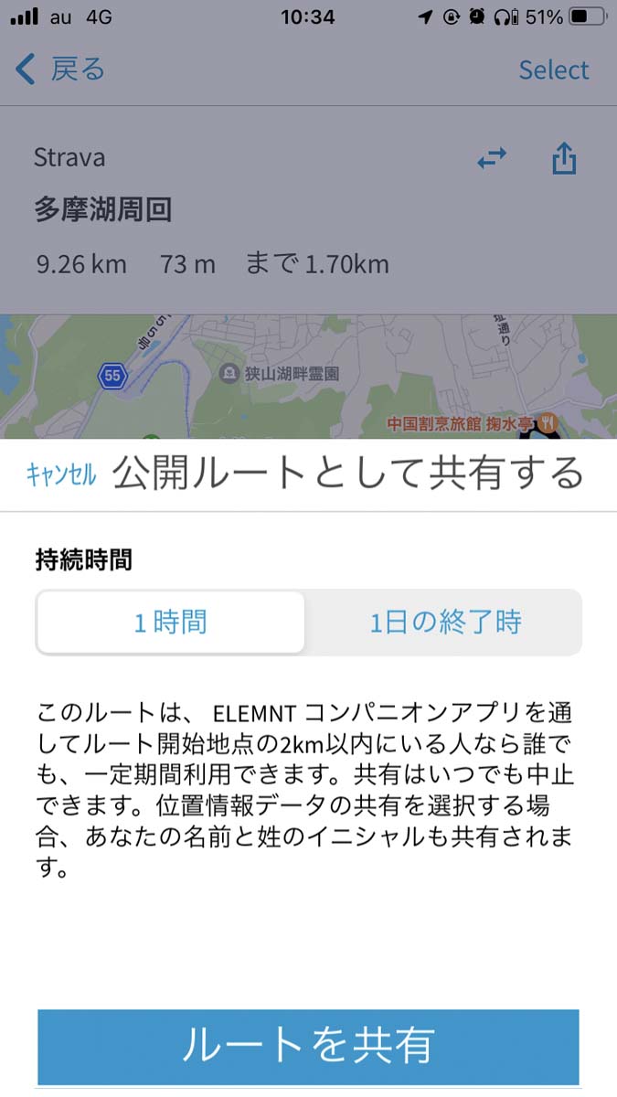 1時間と1日の時限公開となるため、ある程度ルートを使える人が限られる