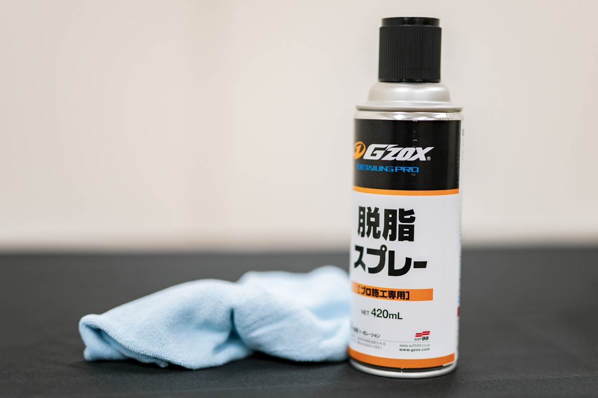 まずはフレームの脱脂から行う
